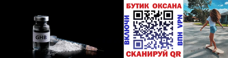 БУТИРАТ 99% цена Лаишево