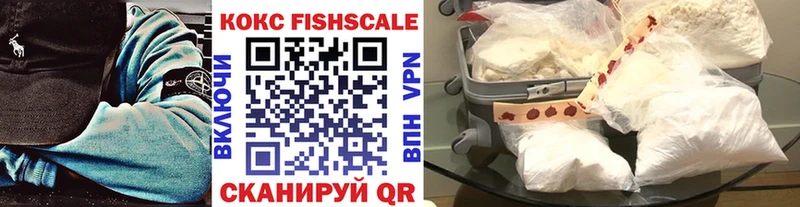 Кокаин Fish Scale Лаишево