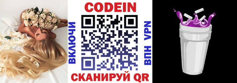 hydra где купить наркотик Лаишево Кодеиновый сироп Lean Purple Drank