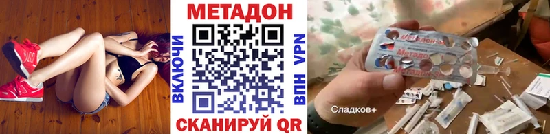 МЕТАДОН VHQ  Лаишево 