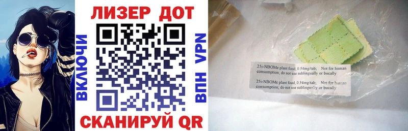 Марки NBOMe 1,5мг  Лаишево 